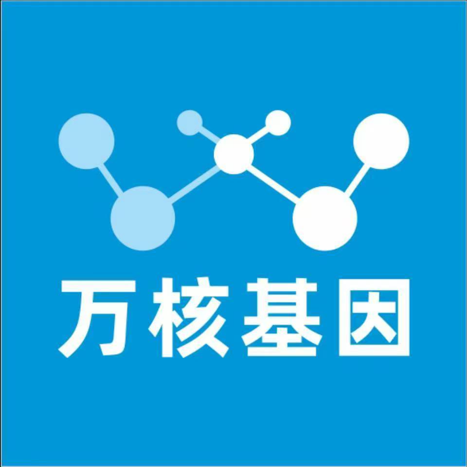 平顶山湛河万核基因亲子鉴定